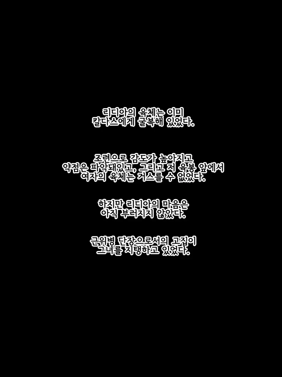 Kanzen Kuppuku ~Kyokon Ouji Vs Nagachichi Onna Kishi~ | 완전 굴복 ~거근 왕자 VS 긴 가슴 여기사~